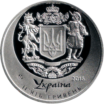 5 Hryven - 2016 - Ukraine - 25 Years of Independence 5 Гривень - 2016 - 25 років Незалежності