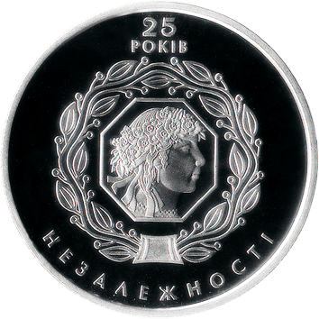 5 Hryven - 2016 - Ukraine - 25 Years of Independence 5 Гривень - 2016 - 25 років Незалежності