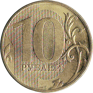 10 Рублів (Roubles) - 2016 -  росія