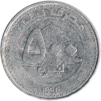 500 Фунтів (Pounds) (Лір – Livres) - 1995 - Ліван