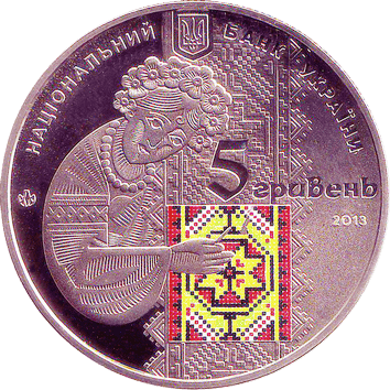 5 Hryven - 2013 - Ukraine - Ukrainska Vyshyvanka 5 Гривень - 2013 - Українська вишиванка