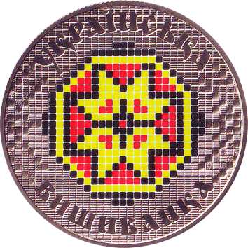 5 Hryven - 2013 - Ukraine - Ukrainska Vyshyvanka 5 Гривень - 2013 - Українська вишиванка