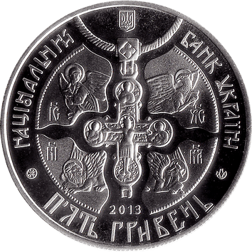 5 Hryven - 2013 - Ukraine - 1025-richcha khreshchennya Kyiv Rus 5 Гривень - 2013 - 1025-річчя хрещення Київської Русі