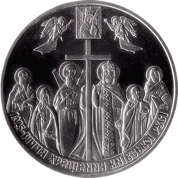 5 Hryven - 2013 - Ukraine - 1025-richcha khreshchennya Kyiv Rus 5 Гривень - 2013 - 1025-річчя хрещення Київської Русі