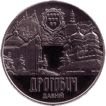 5 Гривень - 2016 - Давній Дрогобич - українська монета 5 Гривень - 2016 - Давній Дрогобич - монета України