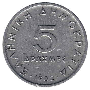 5 Драхма - 1982 - Греція