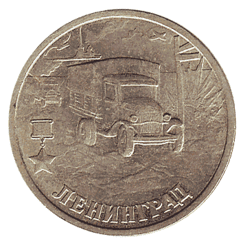 2 Рубль - 2000 -  росія