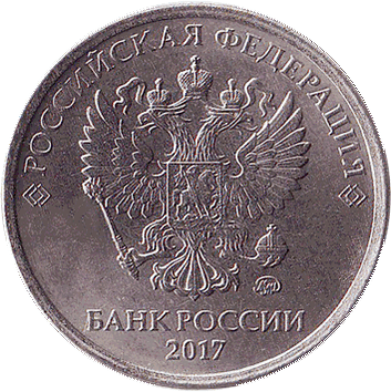 2 Рублі (Roubles) - 2017 -  росія