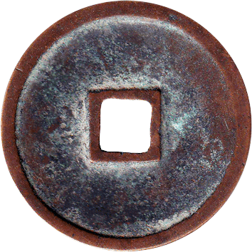 10 Цянів (Qian) - 1102-1106 - Китай