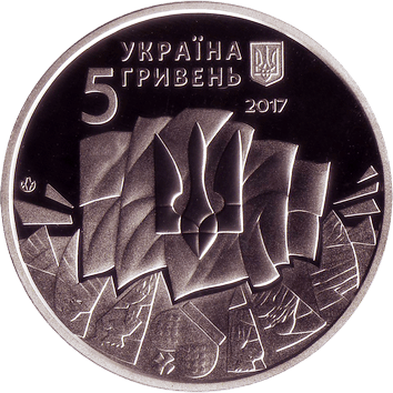 5 Гривень - 2017 - УКРАЇНСЬКА РЕВОЛЮЦІЯ, 1917-1921 5 Гривень - 2017 -
До 100-річчя подій Української революції 1917-1921 років - монета України