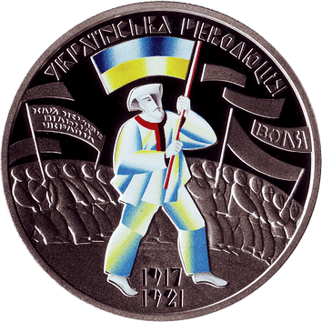 5 Гривень - 2017 - УКРАЇНСЬКА РЕВОЛЮЦІЯ, 1917-1921 5 Гривень - 2017 -
До 100-річчя подій Української революції 1917-1921 років - монета України