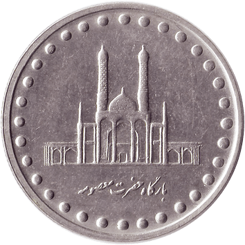 50 Ріалів (Rials) - 1993 (SH 1372) - Іран