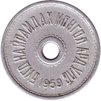 1 Мунгу (Mongo) - 1959 - Монголія