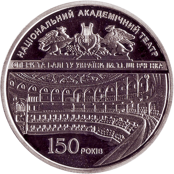 5 Гривень (Hryven) - 2017 - 150 років Національному академічному театру опери та балету України ім. Т.Г. Шевченка 5 Гривень (Hryven) - 2017 - 150 років Національному академічному театру опери та балету України ім. Т.Г. Шевченка