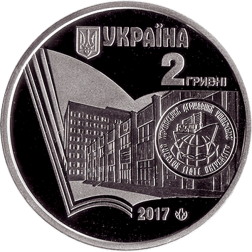 2 Hryvni - 2017 - 100-th anniversary KHERSON STATE UNIVERSITY 2 Гривні - 2017 - 100 років Херсонському державному університету