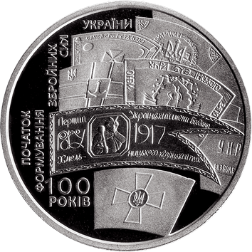 5 Гривень (Hryven) - 2017 - початок формування ЗСУ (100 років) 5 Гривень (Hryven) - 2017 - 100 РОКІВ ПОЧАТОК ФОРМУВАННЯ ЗБРОЙНИХ СИЛ УКРАЇНИ