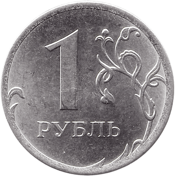 1 Рубль (Rouble) - 2016 -  росія