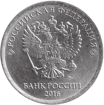 1 Рубль (Rouble) - 2016 -  росія