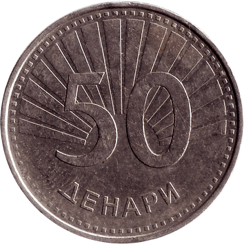 50 Денарів (Denari) - 2008 - Македонія