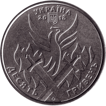 10 Гривень (Hryven) - 2018 - День українського добровольця