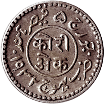 1 Корі (Kori) - 1932 - Індія (Кач)