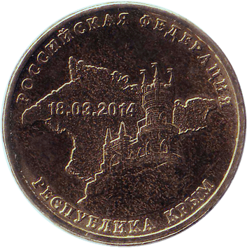 10 Рублів (Roubles) - 2014 - Республіка Крим - РФ