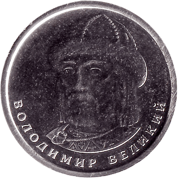 1 Гривня - 2018 - Україна - Володимир Великий