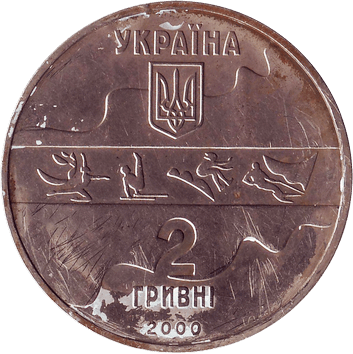 XXVII літні Олімпійські ігри у Сіднеї (Австралія), 2000 р. - українська монета 2 Гривні - 2000 - тема: XXVII літні Олімпійські ігри у Сіднеї (Австралія), 2000 р. - монета України
