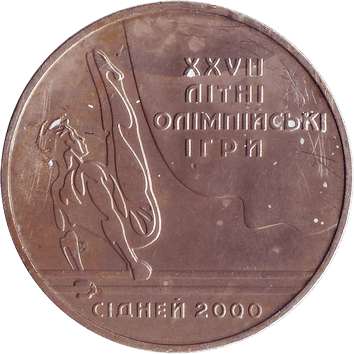 XXVII літні Олімпійські ігри у Сіднеї (Австралія), 2000 р. - українська монета 2 Гривні - 2000 - тема: XXVII літні Олімпійські ігри у Сіднеї (Австралія), 2000 р. - монета України