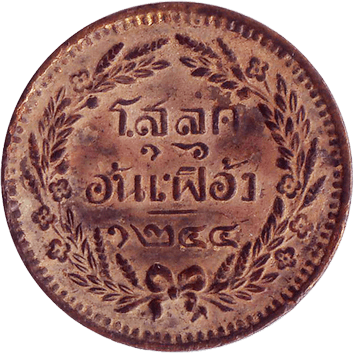 1 Солот (Solot) - 1882 - Таїланд (Сіам)