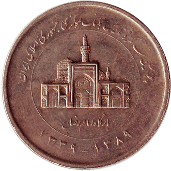 2000 Ріалів - 2010 (SH 1389) - Іран