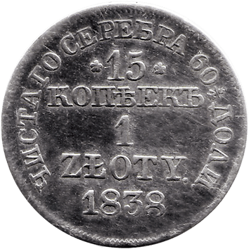 15 копійок / 1 злотий - 1838 - Польща