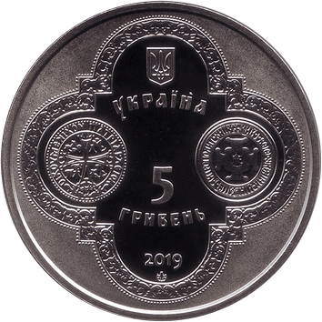 5 Hryven - 2019 - Tomos - Ukraine 5 гривень - 2019 - надання Томосу про автокефалію Православної церкви України