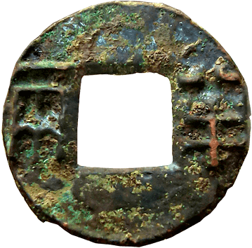 Бань-лян - 175-157 рр. до н.е. - Китай - Імператор Вень