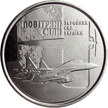 10 Гривень - 2020 - Повітряні сили Збройних Сил України