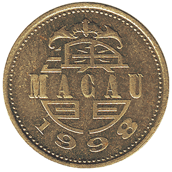 10 Аво - 1998 - Аоминь (Макао)
