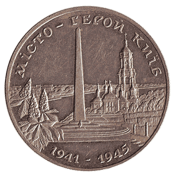 200 000 Карбованець - 1995