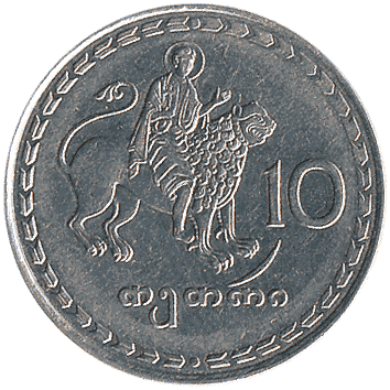 10 Тетрі - 1993 - Грузія