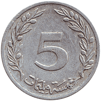 5 Мілім - 1960 - Туніс