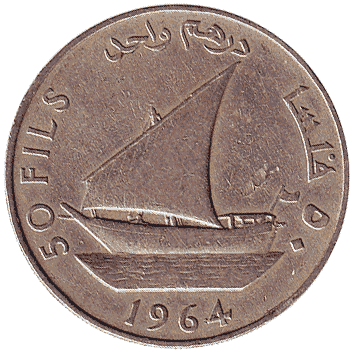 монета Федерації Південної Аравії: 50 Філсів (Fils) – 1964