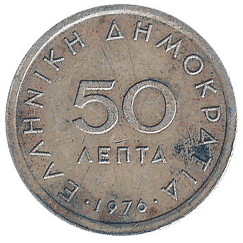 50 Лепта - 1976 - Греція
