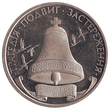 200 000 Карбованець - 1996