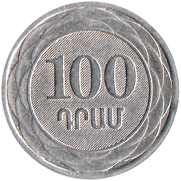 100 Драм - 2003 - Вірменія