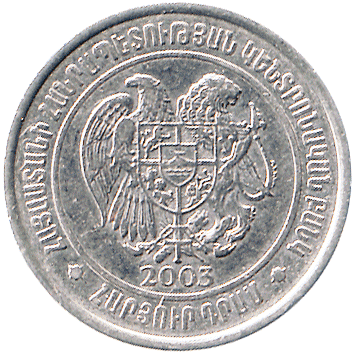 100 Драм - 2003 - Вірменія