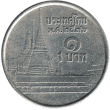 1 Бат - 1993 - Таїланд