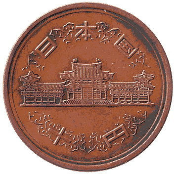 10 Єна - 1991 - Японія