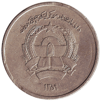 2 Афгані - 1980 - Афганістан