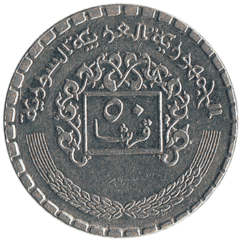 50 Піастр - 1974 - Сирія