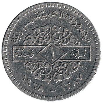 1 Фунт - 1968 - Сирія