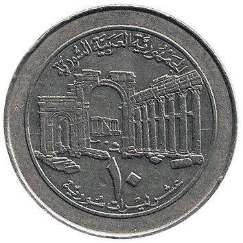 10 Фунт - 1996 - Сирія